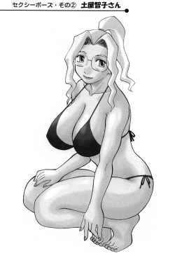 Page 207 of Oneesama ni onegai! Vol 5