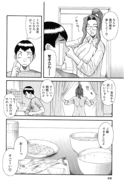 Page 29 of Oneesama ni onegai! Vol 5