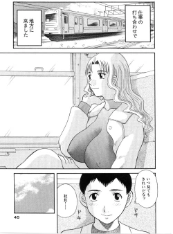 Page 46 of Oneesama ni onegai! Vol 5