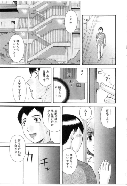 Page 84 of Oneesama ni onegai! Vol 5