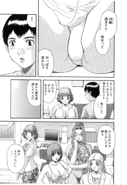 Page 90 of Oneesama ni onegai! Vol 5
