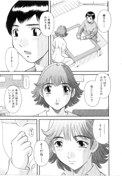 Page 92 of Oneesama ni onegai! Vol 5