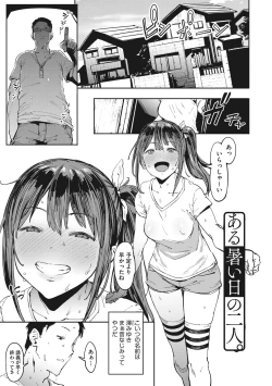 Page 100 of Nee,... Shiyo