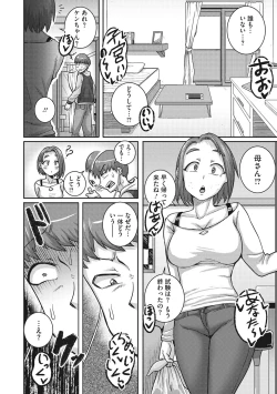 Page 121 of Naomi-san wa Ore no Sefure