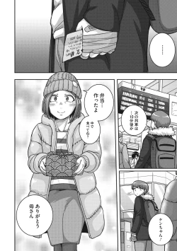 Page 127 of Naomi-san wa Ore no Sefure