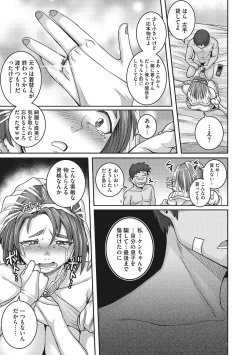 Page 136 of Naomi-san wa Ore no Sefure