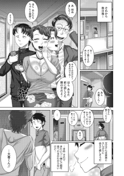 Page 216 of Naomi-san wa Ore no Sefure