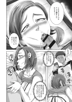 Page 21 of Naomi-san wa Ore no Sefure