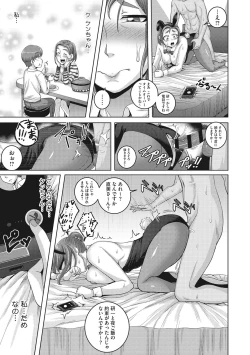 Page 60 of Naomi-san wa Ore no Sefure