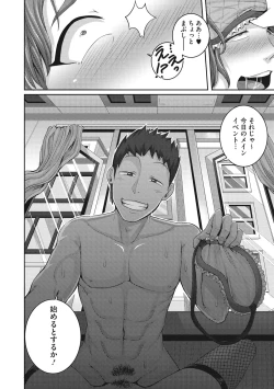 Page 81 of Naomi-san wa Ore no Sefure