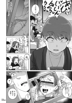 Page 89 of Naomi-san wa Ore no Sefure