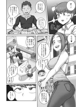 Page 91 of Naomi-san wa Ore no Sefure