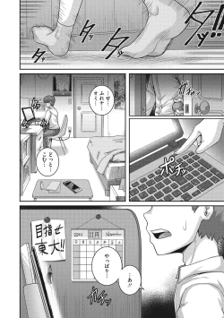 Page 93 of Naomi-san wa Ore no Sefure