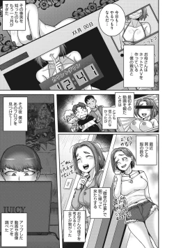 Page 94 of Naomi-san wa Ore no Sefure