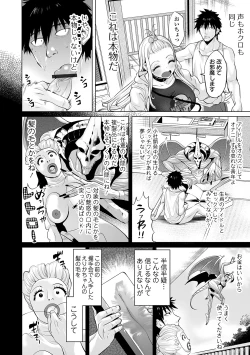 Page 4 of COMIC Orga Vol. 22