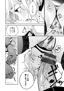 Page 100 of DREAMnikogarete