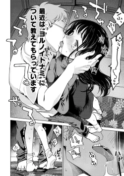 Page 138 of DREAMnikogarete