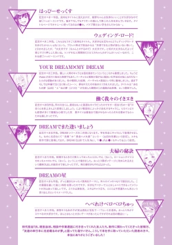 Page 180 of DREAMnikogarete