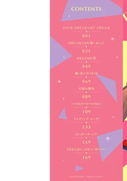 Page 2 of DREAMnikogarete