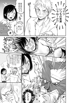 Page 31 of DREAMnikogarete