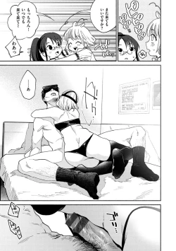 Page 53 of DREAMnikogarete