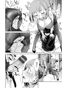 Page 80 of DREAMnikogarete