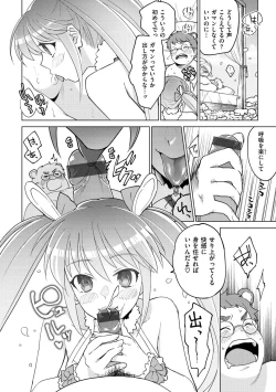 Page 8 of DREAMnikogarete