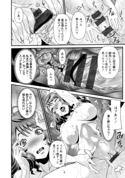 Page 140 of SSR Secret Sex Room