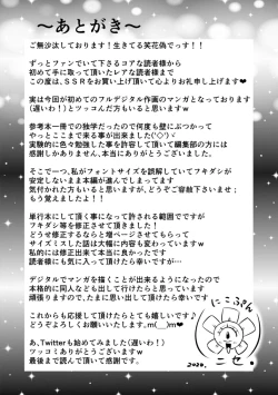 Page 182 of SSR Secret Sex Room