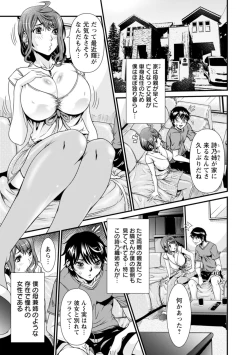 Page 5 of SSR Secret Sex Room