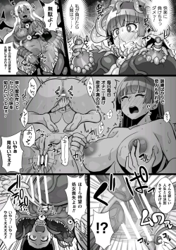 Page 31 of 2D Comic Magazine Shokushu Suits Ryoujoku Kegareta Ishou ni Okasareru Seigi no Heroine Vol. 2