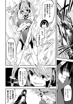 Page 4 of 2D Comic Magazine Shokushu Suits Ryoujoku Kegareta Ishou ni Okasareru Seigi no Heroine Vol. 2