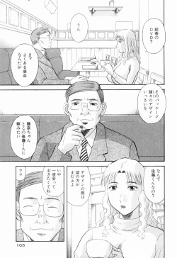 Page 109 of Oneesama ni onegai! Vol 6