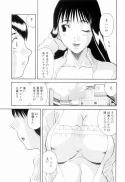 Page 113 of Oneesama ni onegai! Vol 6