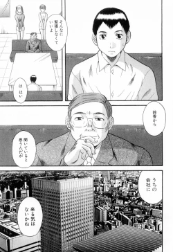Page 129 of Oneesama ni onegai! Vol 6