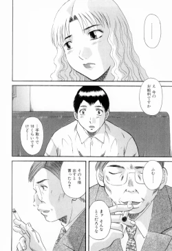 Page 132 of Oneesama ni onegai! Vol 6