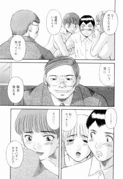 Page 135 of Oneesama ni onegai! Vol 6