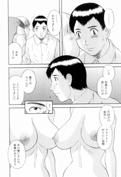 Page 136 of Oneesama ni onegai! Vol 6