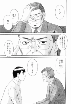 Page 137 of Oneesama ni onegai! Vol 6