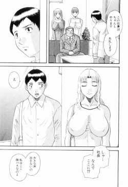 Page 139 of Oneesama ni onegai! Vol 6