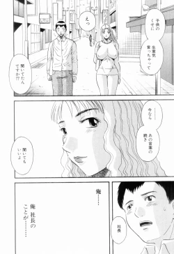 Page 140 of Oneesama ni onegai! Vol 6