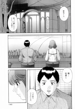 Page 150 of Oneesama ni onegai! Vol 6