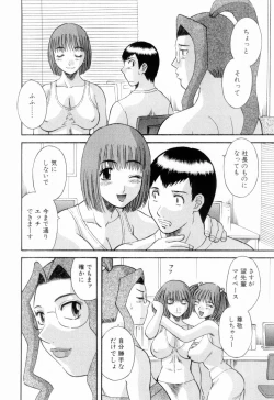 Page 172 of Oneesama ni onegai! Vol 6