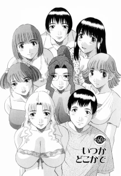 Page 190 of Oneesama ni onegai! Vol 6