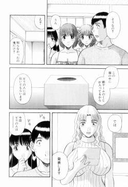 Page 32 of Oneesama ni onegai! Vol 6