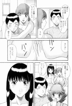 Page 35 of Oneesama ni onegai! Vol 6