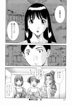 Page 48 of Oneesama ni onegai! Vol 6