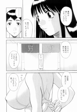 Page 56 of Oneesama ni onegai! Vol 6