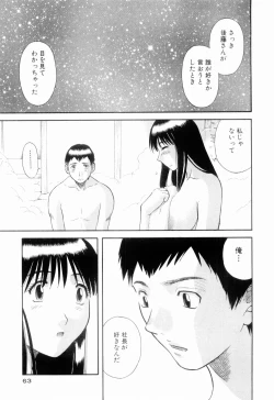 Page 67 of Oneesama ni onegai! Vol 6