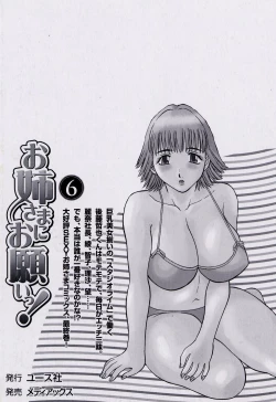 Page 6 of Oneesama ni onegai! Vol 6